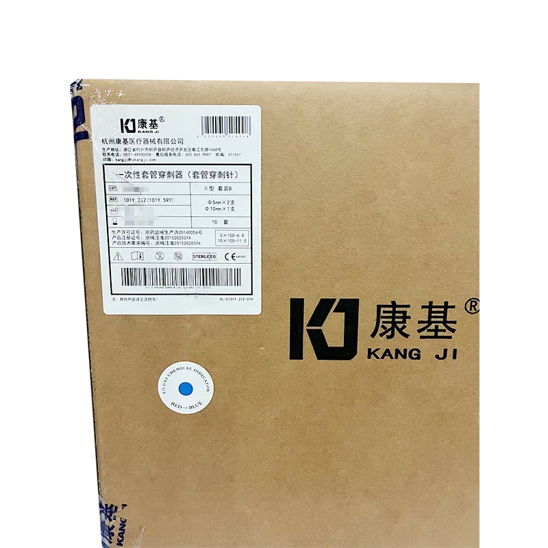 康基医疗 一次性套管穿刺器(套管穿刺针) Ⅱ型 套装B