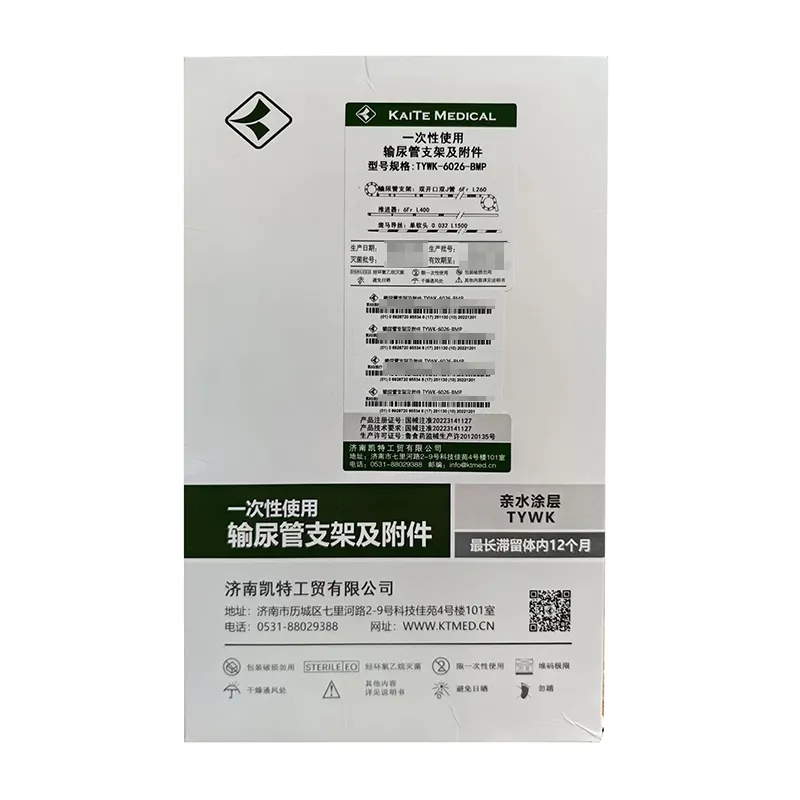 一次性使用输尿管支架及附件 亲水涂层输尿管支架(TYWK型) 6026-BMP