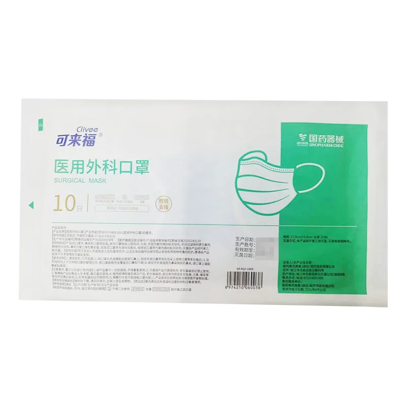 医用外科口罩 耳挂式·平面形灭菌级 17.5cm×9.0cm