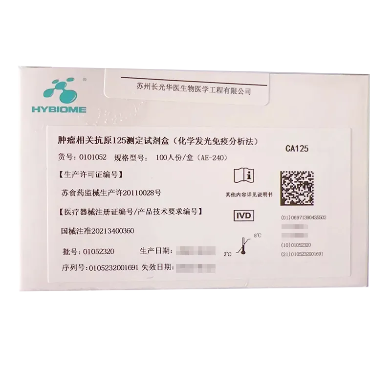长光华医 肿瘤相关抗原125测定试剂盒(化学发光免疫分析法) 100人份/盒 (AE-240)