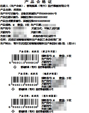 普瑞斯星 组织夹 L