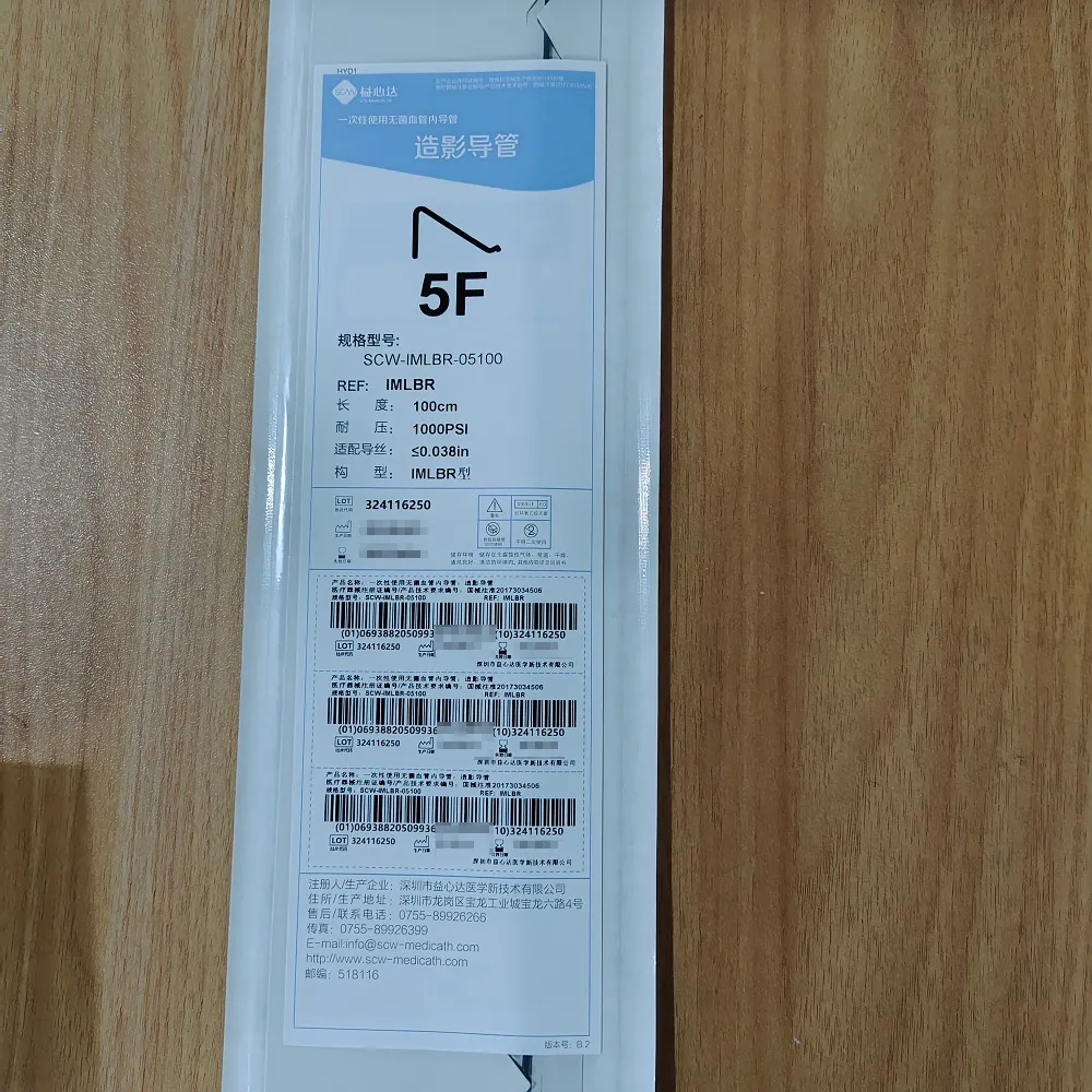 益心达 一次性使用无菌血管内导管:造影导管 SCW-IMLBR-05100