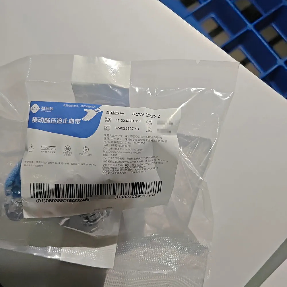 益心达 桡动脉压迫止血带 SCW-ZXD-2