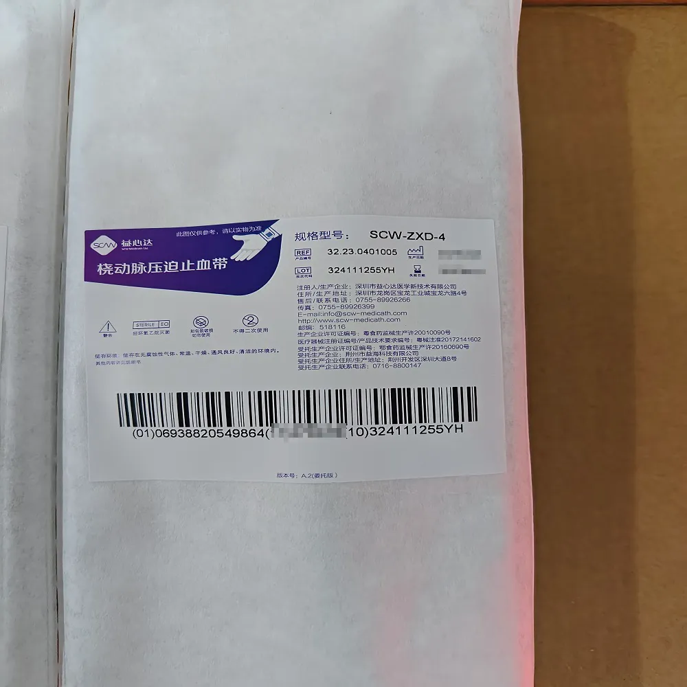 益心达 桡动脉压迫止血带 SCW-ZXD-4