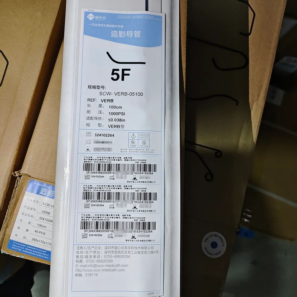 益心达 一次性使用无菌血管内导管:造影导管 SCW-VERB-05100