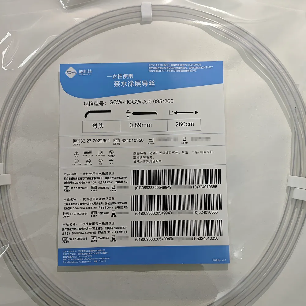 益心达 一次性使用亲水涂层导丝 SCW-HCGW-A-0.035*260