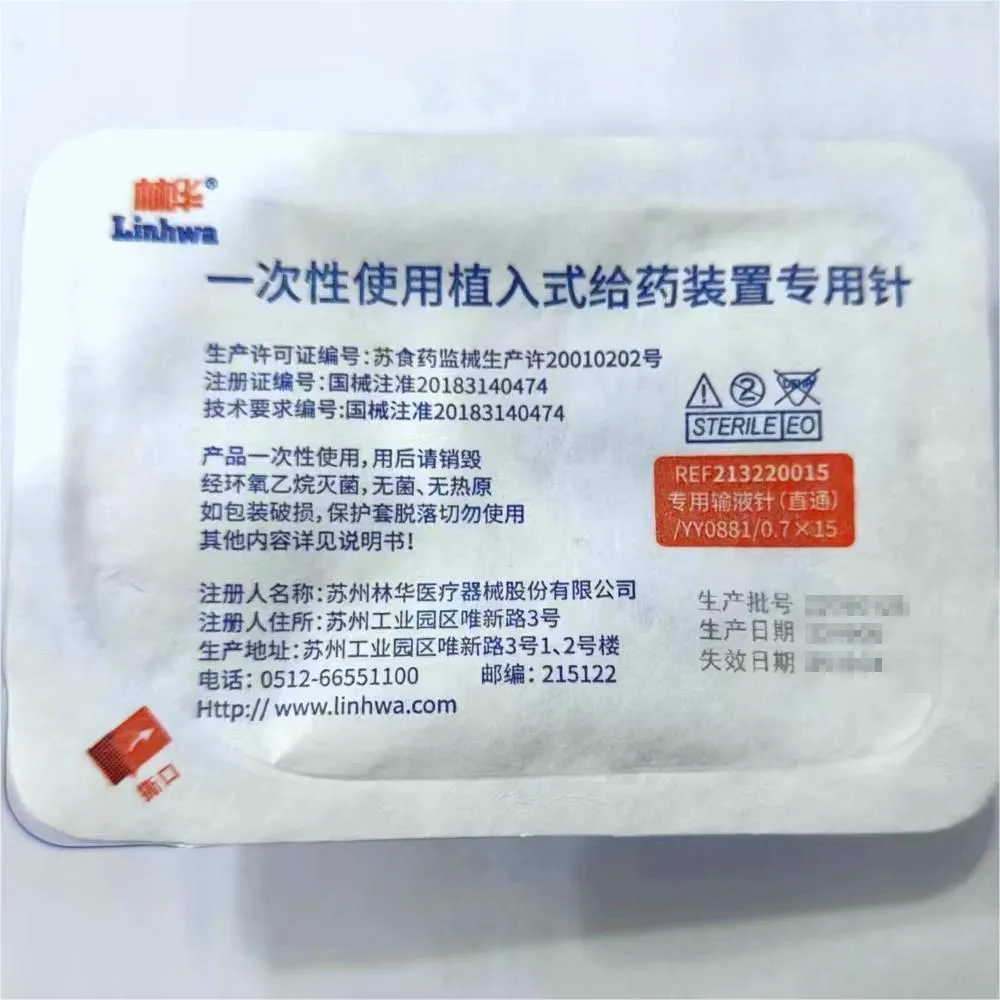 林华医疗 一次性使用植入式给药装置专用针 专用输液针(直通)/YY0881/0.7×15
