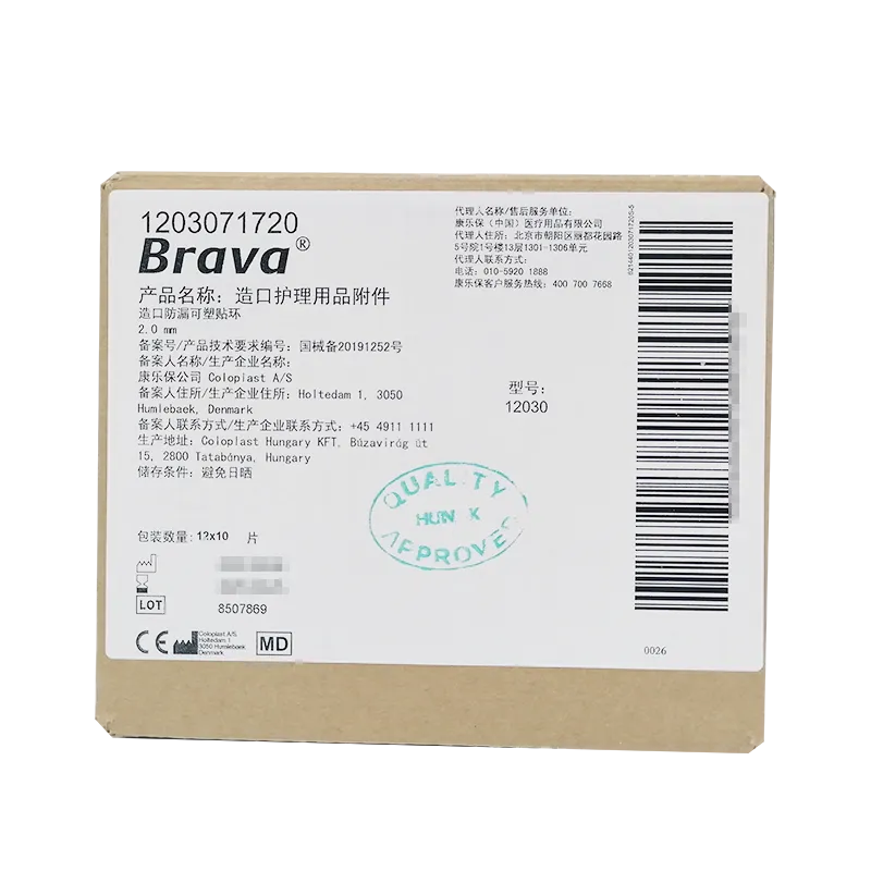 康乐保 造口护理用品附件 12030