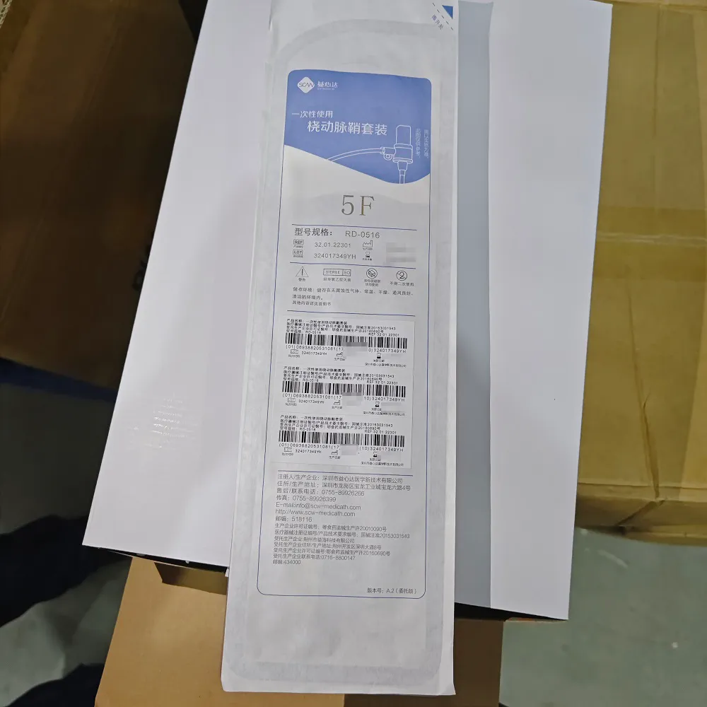 益心达 一次性使用桡动脉鞘套装 RD-0516