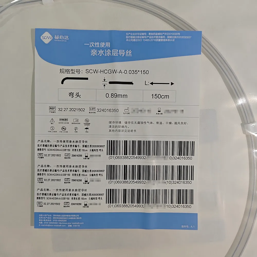 益心达 一次性使用亲水涂层导丝 SCW-HCGW-A-0.035*150