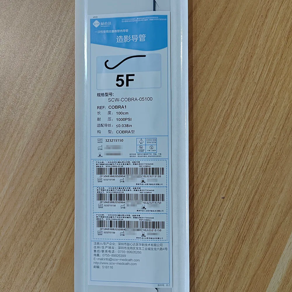 益心达 一次性使用无菌血管内导管:造影导管 SCW-COBRA-05100