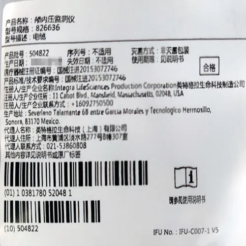 英特格拉 颅内压监测仪 826636