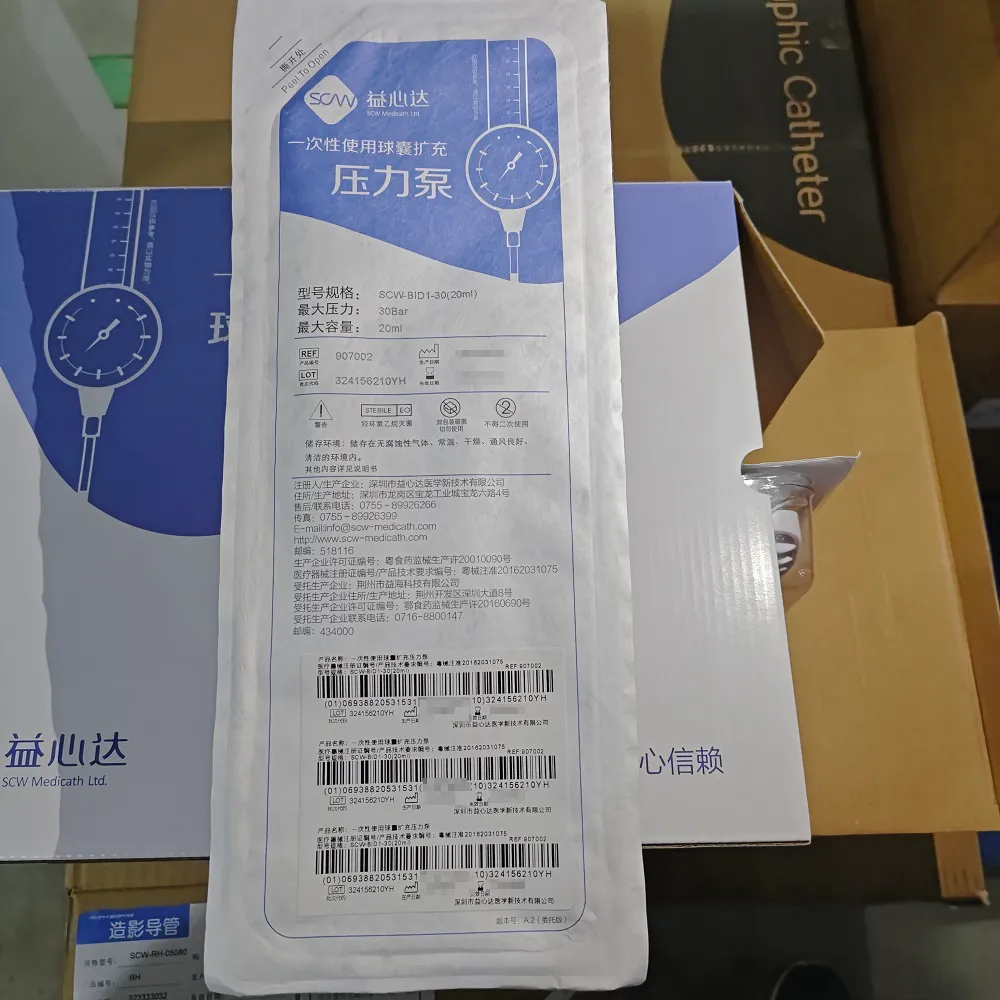 益心达 一次性使用球囊扩充压力泵 SCW-BID1-30(20mL)