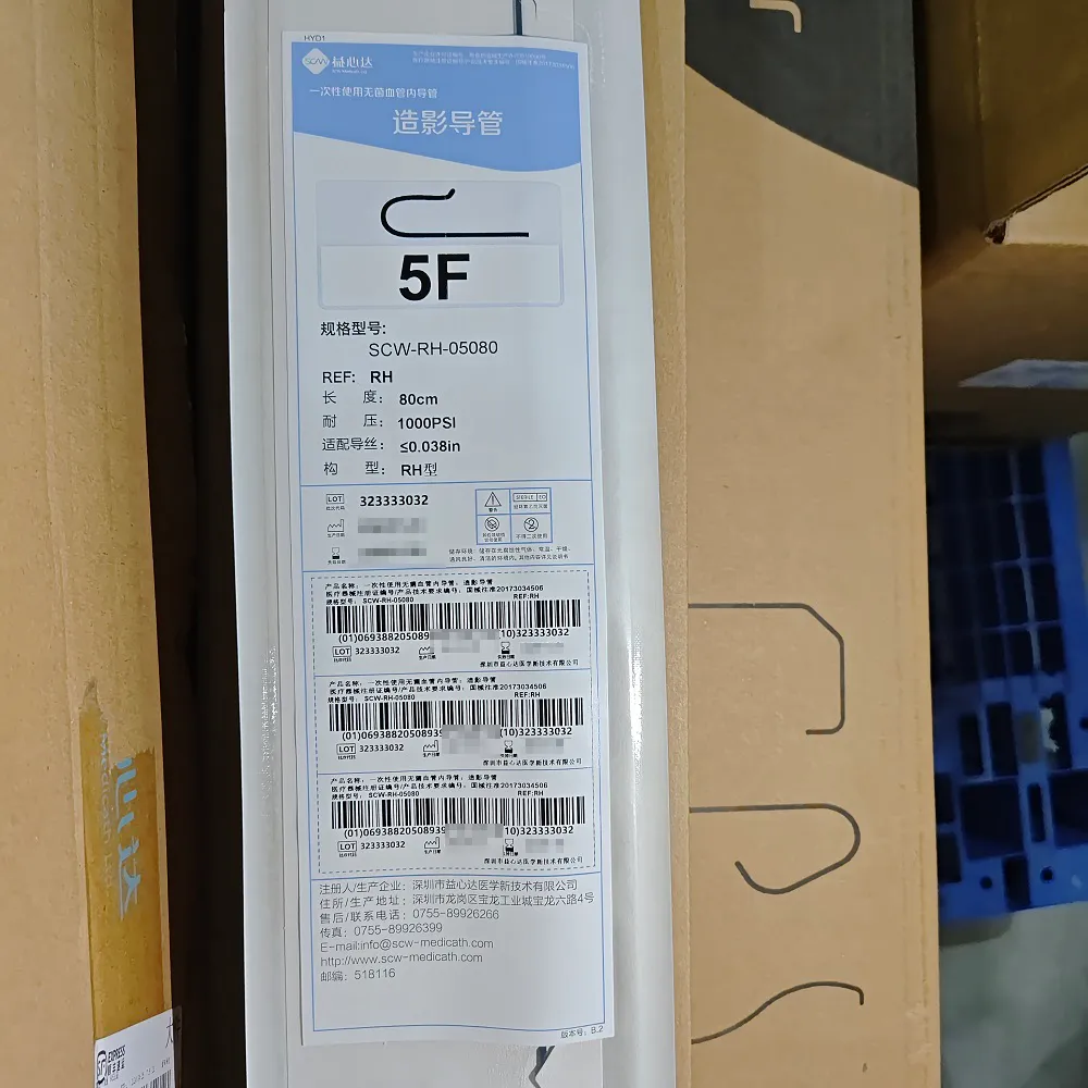 益心达 一次性使用无菌血管内导管:造影导管 SCW-RH-05080