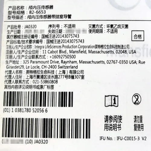 英特格拉 颅内压传感器 82-6653