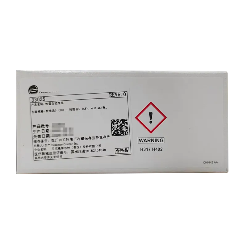 铁蛋白校准品 校准品0(S0)-校准品5(S5),4.0mL/瓶