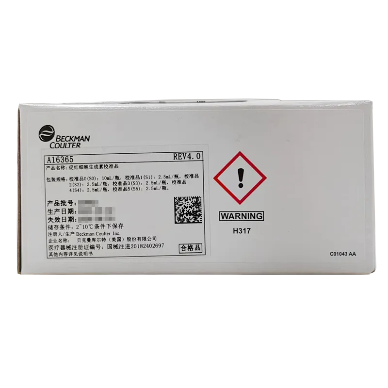 贝克曼 促红细胞生成素校准品 校准品0(S0):10mL/瓶,校准品1(S1):2.5mL/瓶,校准品2(S2):2.5mL/瓶,校准品3(S3):2.5mL/瓶,校准品4(S4):2.5mL/瓶,校准品5(S5):2.5mL/瓶
