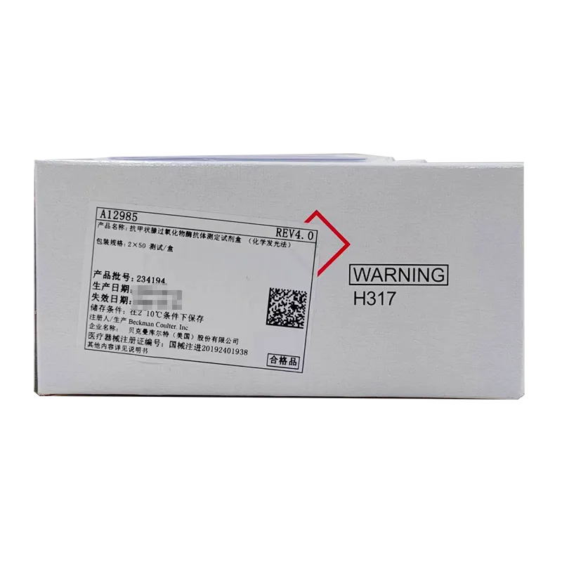 抗甲状腺过氧化物酶抗体测定试剂盒(化学发光法) 2×50测试/盒