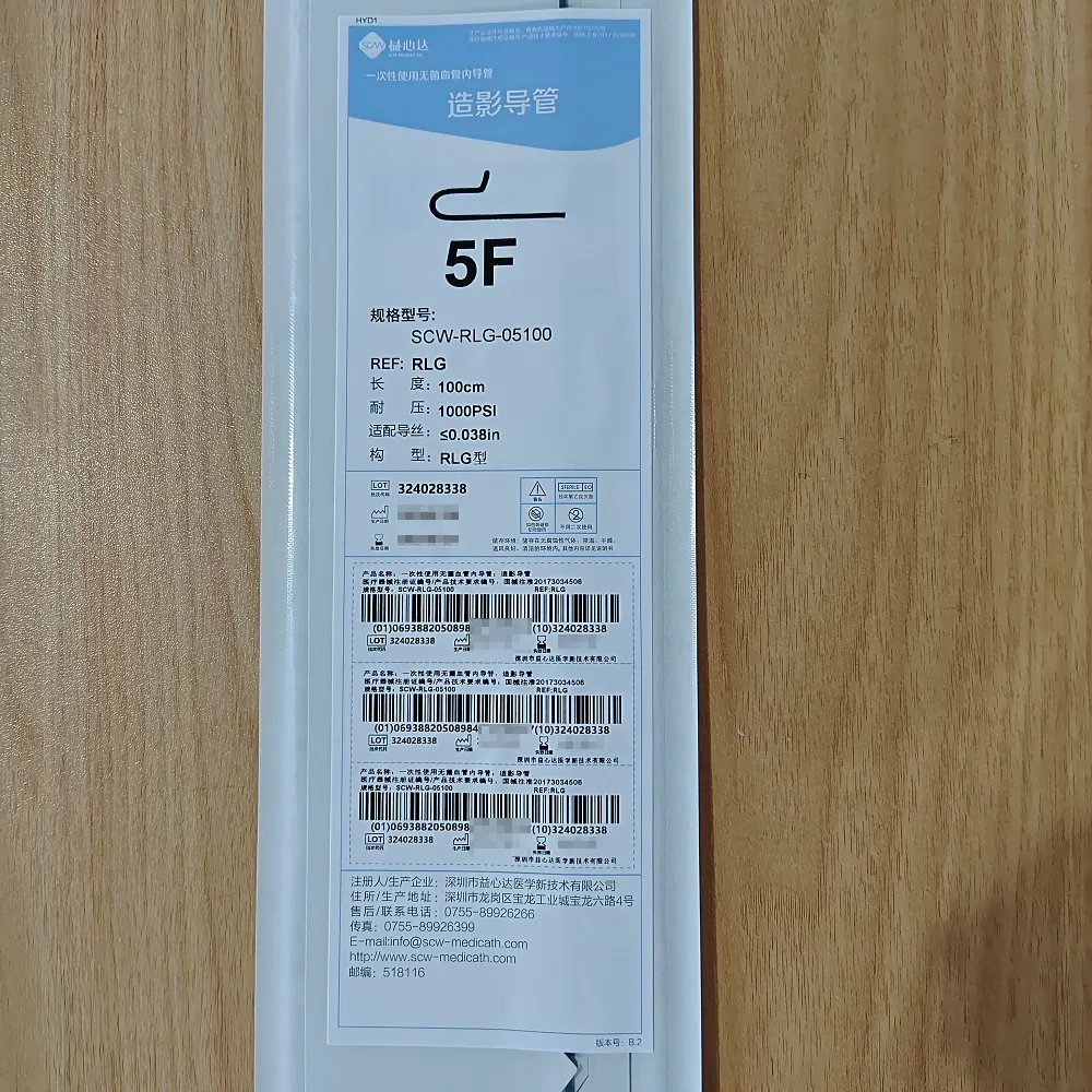 益心达 一次性使用无菌血管内导管:造影导管 SCW-RLG-05100