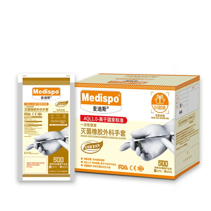 恒保 一次性使用灭菌橡胶外科手套 无粉纹理 通用型 卷边 7
