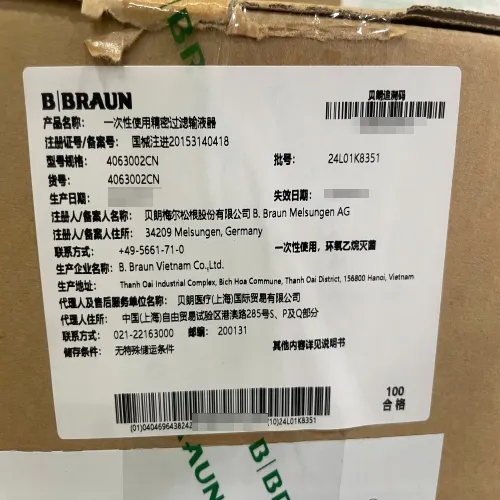 贝朗 一次性使用精密过滤输液器 4063002CN