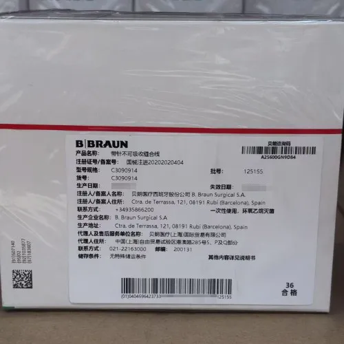 贝朗 带针不可吸收缝合线 C3090914