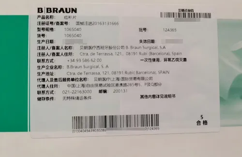 贝朗 疝补片 1065040