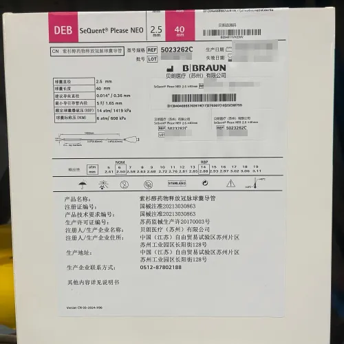 贝朗 紫杉醇药物释放冠脉球囊导管 5023262C
