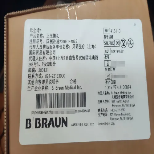 贝朗 正压接头 415113