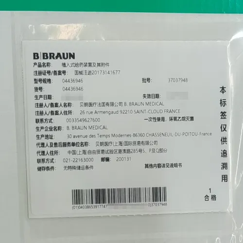 贝朗 植入式给药装置及其附件 04436946