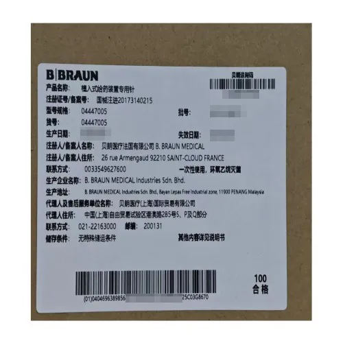 贝朗 植入式给药装置专用针 04447005