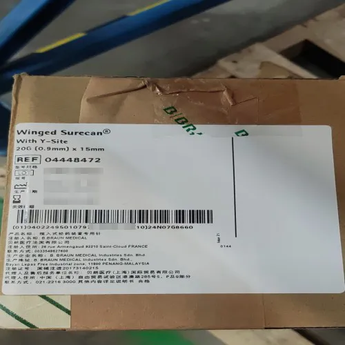 贝朗 植入式给药装置专用针 04448472