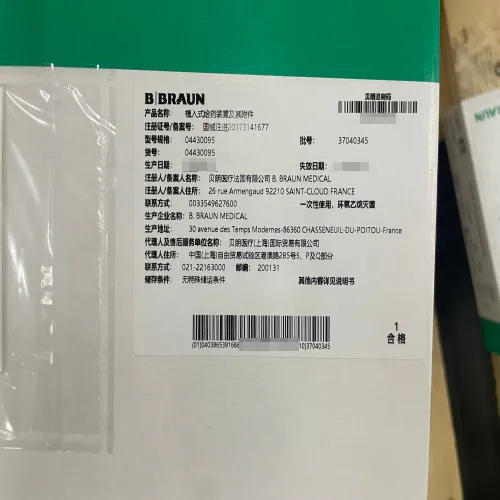 贝朗 植入式给药装置及其附件 04430095