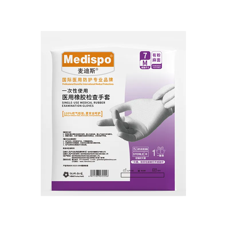一次性使用医用橡胶检查手套 有粉麻面 7.5(M)
