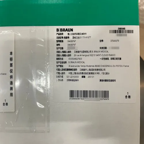 贝朗 植入式给药装置及其附件 04438747