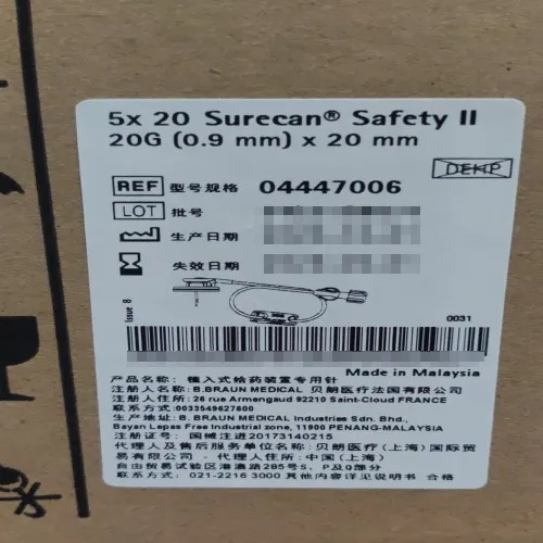 贝朗 植入式给药装置专用针 04447006