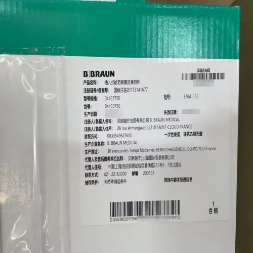 贝朗 植入式给药装置及其附件 04433750