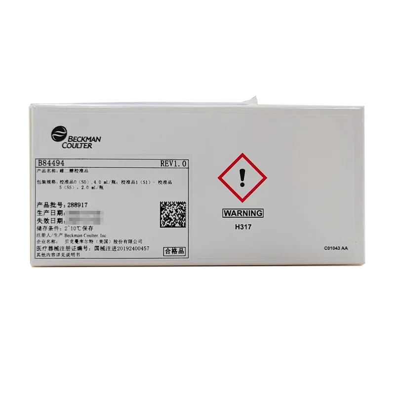 雌二醇校准品 校准品0(S0),4.0mL/瓶;校准品1(S1)-校准品5(S5)2.0mL/瓶