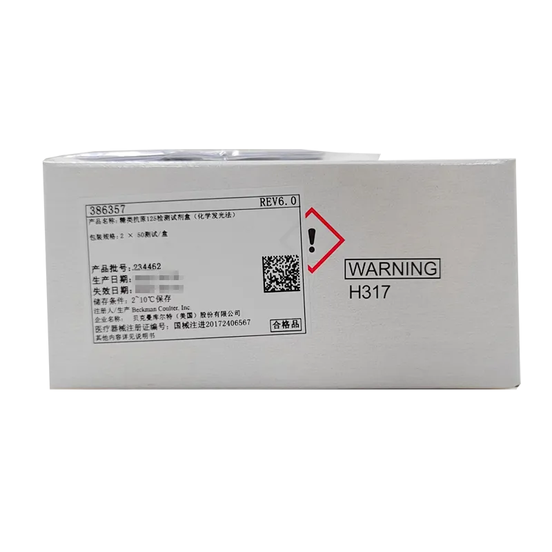 糖类抗原125检测试剂盒(化学发光法) 2×50测试/盒