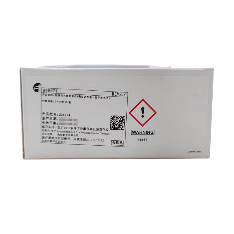 妊娠相关血浆蛋白A测定试剂盒(化学发光法) 2×50测试/盒