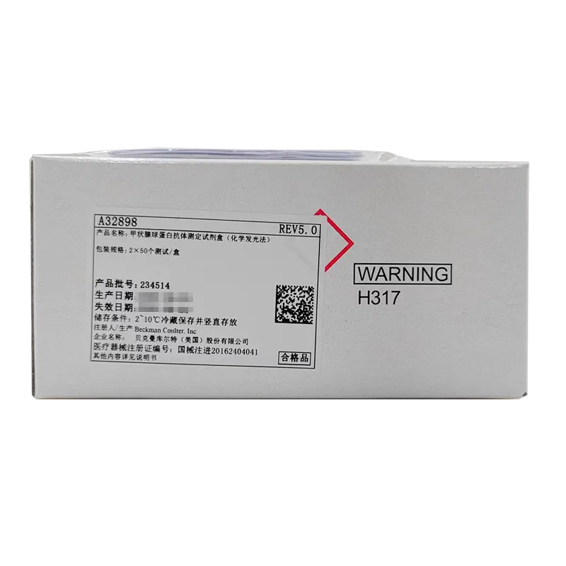 甲状腺球蛋白抗体测定试剂盒(化学发光法) 2 × 50个测试/盒