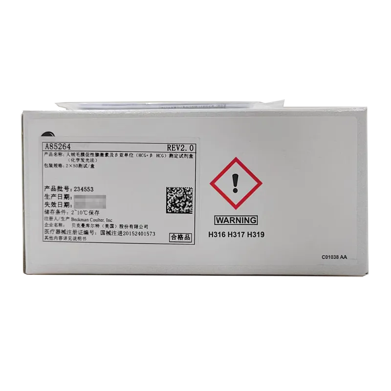 人绒毛膜促性腺激素及β亚单位(HCG+βHCG)测定试剂盒(化学发光法) 2×50测试/盒