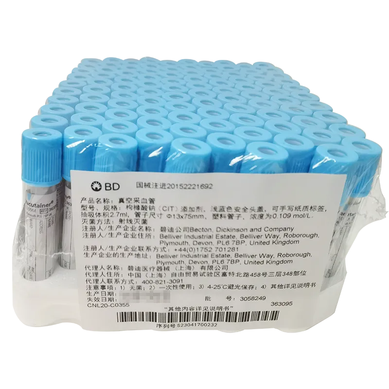 BD 一次性使用真空采血管 K₂EDTA 2.0 mL