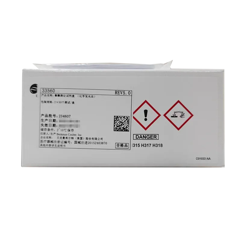睾酮测定试剂盒(化学发光法) 2×50个测试/盒