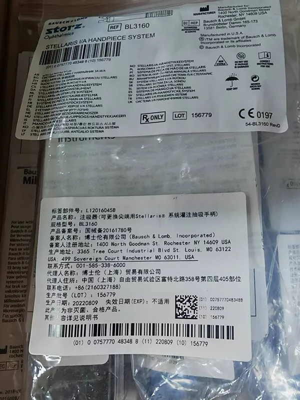医疗器械