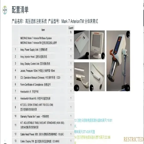 拜耳 高压造影注射系统 Mark 7 Arterion (床旁)