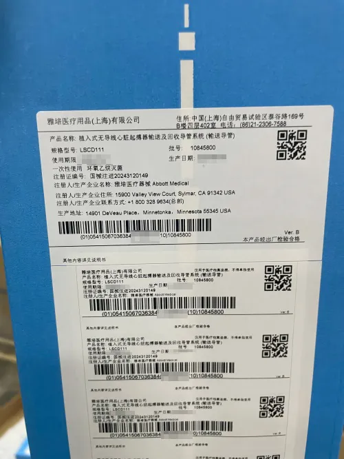 雅培 植入式无导线心脏起搏器输送及回收导管系统 LSCD111