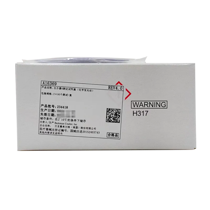 白介素6测定试剂盒(化学发光法) 2×50个测试/盒