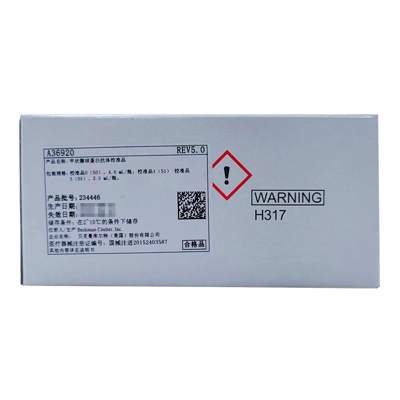 甲状腺球蛋白抗体校准品 校准品0(S0),4.0mL/瓶;校准品1(S1)-校准品5(S5),2.5mL/瓶