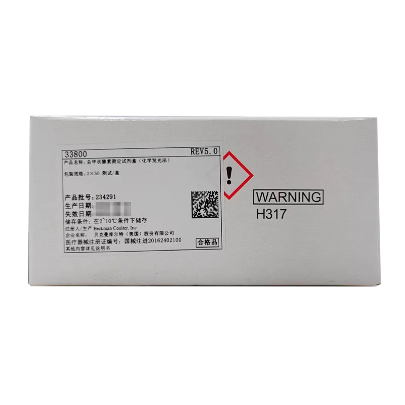 总甲状腺素测定试剂盒(化学发光法) 2×50测试/盒